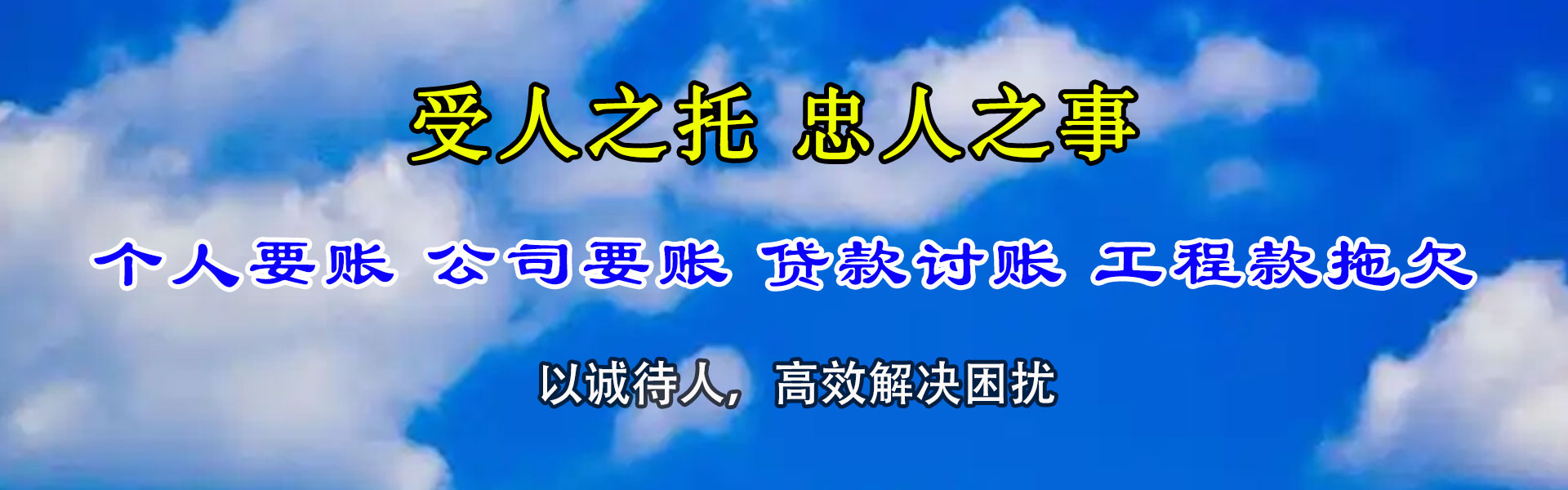 子洲清债公司