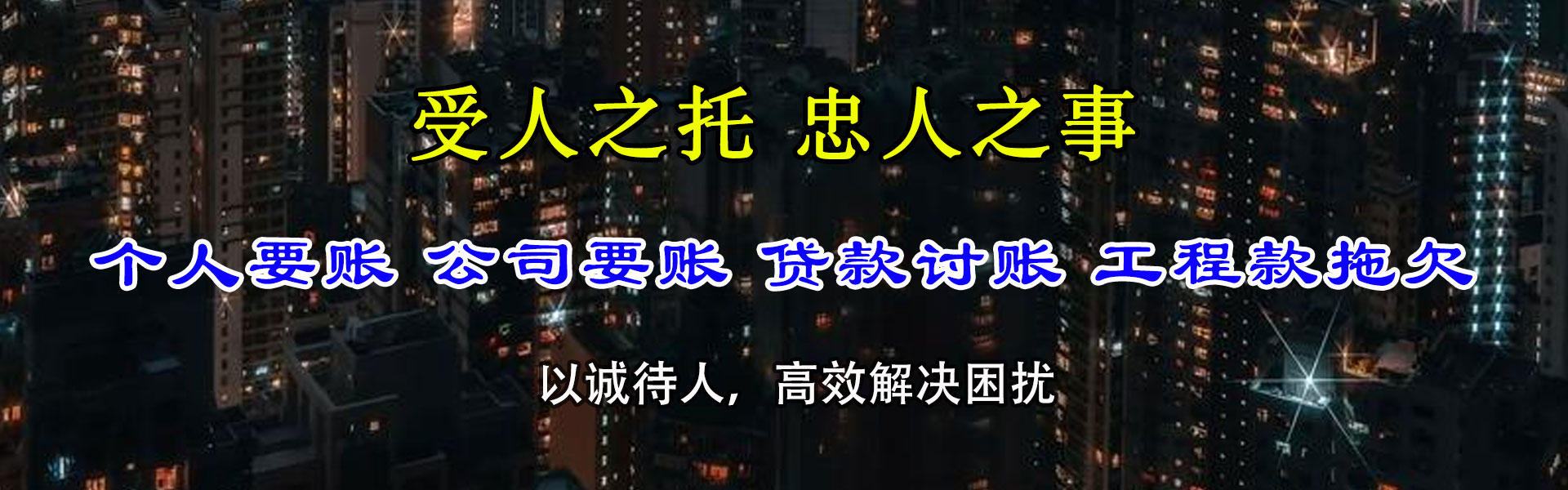 子洲催收公司